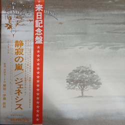 Genesis Wind & Wuthering VINYL LP - Stereo