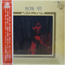 Akira Fuse ベスト・アルバム VINYL LP - Compilation