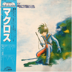 Kentaro Haneda 超時空要塞 マクロス = S.D.F. Macross VINYL LP - Stereo