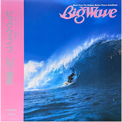 Tatsuro Yamashita Tatsuro Yamashita Big Wave = ビッグウェイブ VINYL LP - Stereo