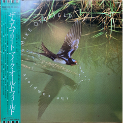 Mike Oldfield The Complete Mike Oldfield VINYL LP - Compilation Stereo