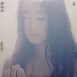 中野良子 夢模様 VINYL LP Japan