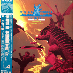 Akira Ifukube 特撮映画音楽ベスト・コレクション Vol.4 VINYL LP - Compilation Mono