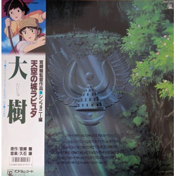 Joe Hisaishi 大樹（天空の城ラピュタ シンフォニー編） VINYL LP - Stereo