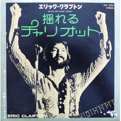 Eric Clapton Swing Low Sweet Chariot VINYL 7" - 45 RPM Single