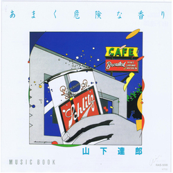 Tatsuro Yamashita あまく危険な香り VINYL 7" - 45 RPM Single