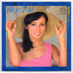 Maria Anzai Maria Anzai 南十字星 VINYL 7" - 45 RPM Promo Single