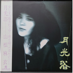 Mai Yamane 月光浴 VINYL LP