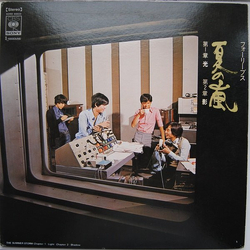 Four Leaves 夏の嵐 = The Summer Storm VINYL LP - Stereo