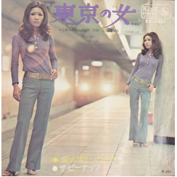 The Peanuts 東京の女 VINYL 7" - 45 RPM