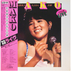 Mako Ishino 石野真子さよなら公演完全収録 Live VINYL LP - Box Set Japan