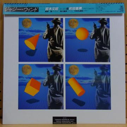 Fumiaki Miyamoto Norio Maeda Jazzy Wind VINYL LP