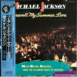 Michael Jackson Farewell My Summer Love VINYL LP