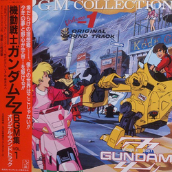 Shigeaki Saegusa Mobile Suit Gundam ZZ BGM Collection Vol.1 = 機動戦士ガンダムZZ BGM集 Vol.1 VINYL LP