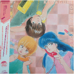 Various Kimagure Orange Road = きまぐれオレンジ☆ロード VINYL LP