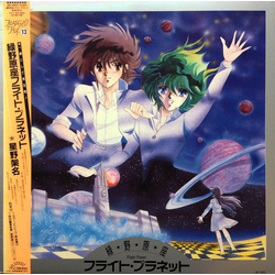 Various 緑野原座フライト・プラネット = Flight Planet VINYL LP - Stereo