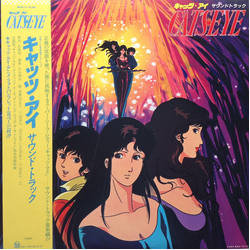 Kazuo Ohtani Yuichiro Oda Cat's Eye = キャッツ・アイ サウンド・トラック VINYL LP