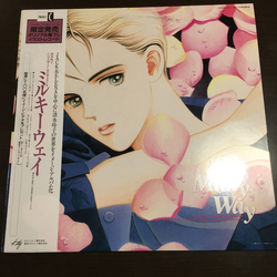 Reiko Shimizu (2) Milky Way VINYL LP - Picture Disc