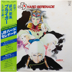 Masayuki Yamamoto 銀河旋風ブライガーVol.2 J9 Hard Serenade = J9 ハードセレナーデ VINYL LP - Limited Edition