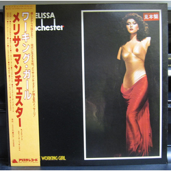 Melissa Manchester For The Working Girl VINYL LP - Promo