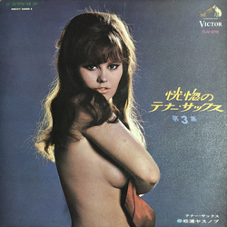 Victor Orchestra Yasunobu Matsuura Fascinating Tenor - Sax Vol. 3 VINYL LP - Stereo