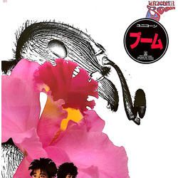 Unicorn (7) Boom VINYL LP