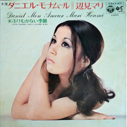 Mari Henmi Mari Henmi ダニエル・モナムール = Daniel Mon Amour VINYL 7" - 45 RPM Single Stereo