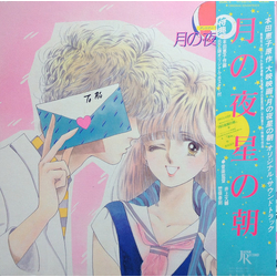 Various 月の夜星の朝 オリジナル・サウンドトラック VINYL LP