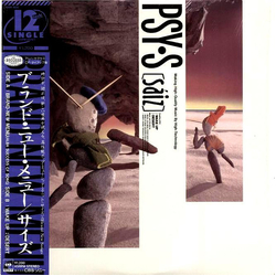 Psy . S Brand-New Menu VINYL 12" - 45 RPM Single