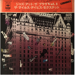 The Miles Davis Sextet Jazz At The Plaza Vol. 1 VINYL LP - Reissue