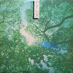 Akira Ito やすらぎ VINYL LP
