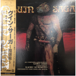 Goro Ohmi Guin Saga 〜陰謀篇〜 VINYL LP