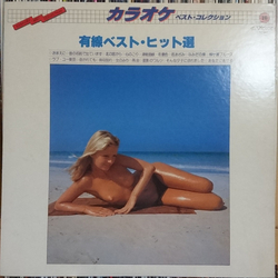 Victor Orchestra 有線ベスト・ヒット選 VINYL LP - Stereo