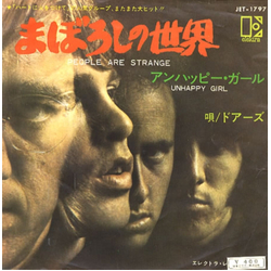 The Doors まぼろしの世界 = People Are Strange VINYL 7" - 45 RPM Single