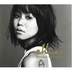 Ellie Bitches In Babylon VINYL 12INCH