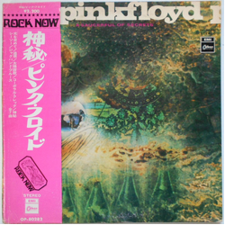 Pink Floyd A Saucerful Of Secrets VINYL LP - Reissue