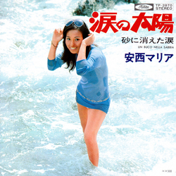 Maria Anzai Maria Anzai 涙の太陽 VINYL 7" - 45 RPM Single Stereo