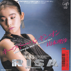 Risa Yamamoto (2) Risa Yamamoto (2) キープ・ミー・ハンギン・オン = You Keep Me Hangin' On VINYL 7" - 45 RPM Single