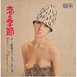 Akira Miyazawa Toshio Suzuki & Dizzy Fingers 瀬上養之助と彼のラテン・リズムス 恋の季節 VINYL LP - Stereo