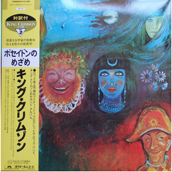 King Crimson In The Wake Of Poseidon VINYL LP - Reissue