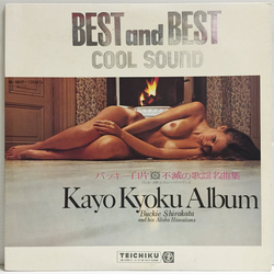 Buckie Shirakata & His Aloha Hawaiians Kayo Kyoku Album VINYL LP - Stereo