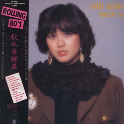 Naomi Akimoto Rolling 80's VINYL LP - Stereo
