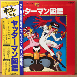 Masayuki Yamamoto ヤッターマン図鑑 VINYL LP