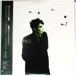 Ippu-Do Some-Times VINYL LP - Compilation