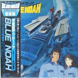 Hiroshi Miyagawa Masaaki Hirao Space Carrier Blue Noah = 宇宙空母ブルーノア VINYL LP
