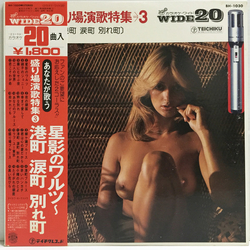 Teichiku Orchestra 星影のワルツ〜港町 涙町 別れ町 = Sakariba Enka Tokushu 3 VINYL LP