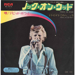 David Bowie ノック・オン・ウッド = Knock On Wood VINYL 7" - 45 RPM Promo Single Stereo