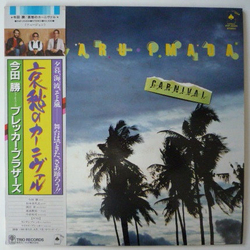 Masaru Imada Carnival VINYL LP