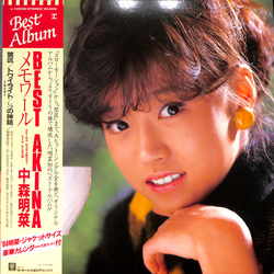 Akina Nakamori Akina Nakamori Best Akina メモワール VINYL LP - Compilation Stereo