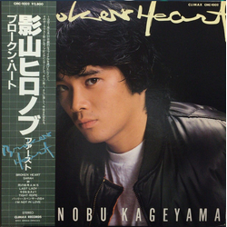 Hironobu Kageyama Broken Heart VINYL LP
